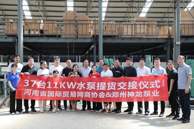 风豫同行 开云online(中国)再现 平安河南 ——河南省国际贸易网商协会抗洪救灾0725纪实