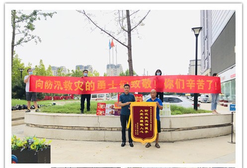 洪水无情，人间有爱！郑州开云online(中国)泵业在这次水灾排涝中被救援小区居民争相赠送锦旗