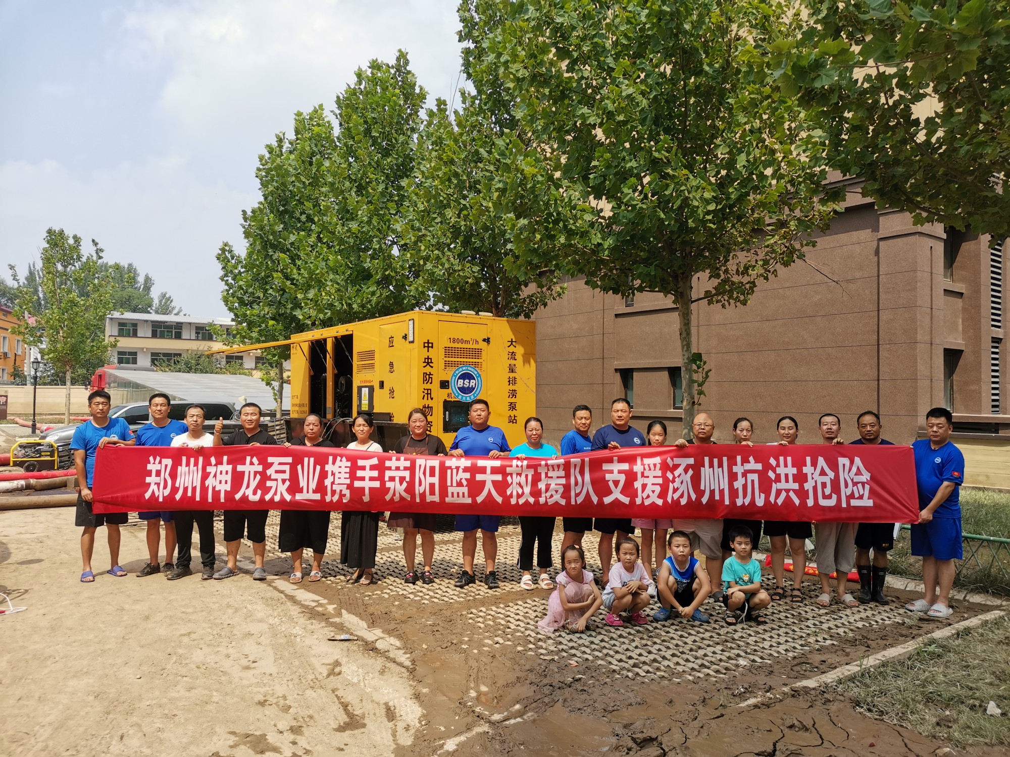 郑州市开云online(中国)泵业携手荥阳蓝天救援队支援涿州抗洪抢险